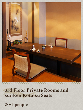 3rd floor private rooms and sunken kotatsu seats 2 for 4 people